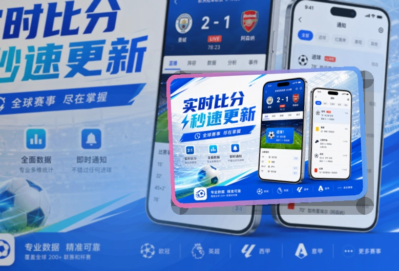 开云 App赛事体验补充